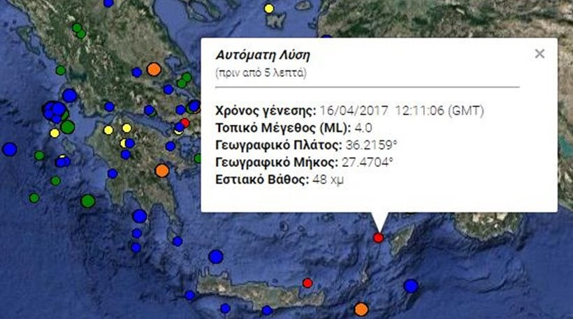 Σεισμός 4 Ρίχτερ στην Χάλκη